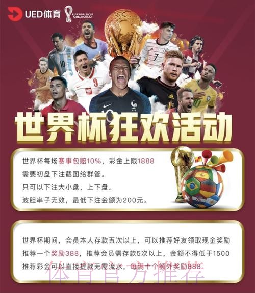 在线官方平台:世界杯外围投注指南 在线官方平台:世界杯外围投注指南