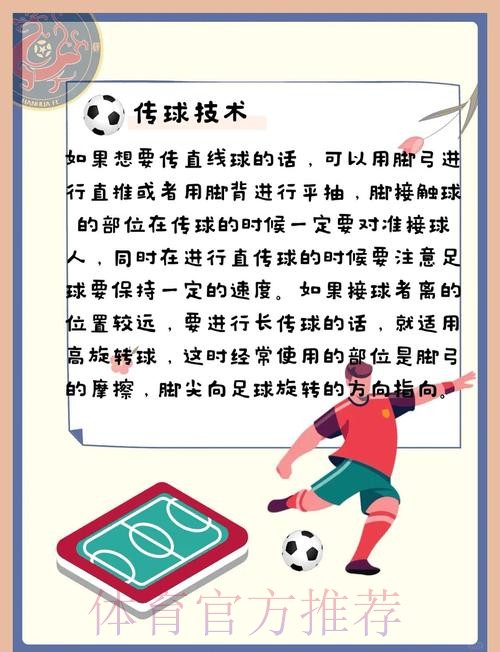 深度解析世界杯滚球教程官方策略指南 深度解析世界杯滚球教程官方策略指南