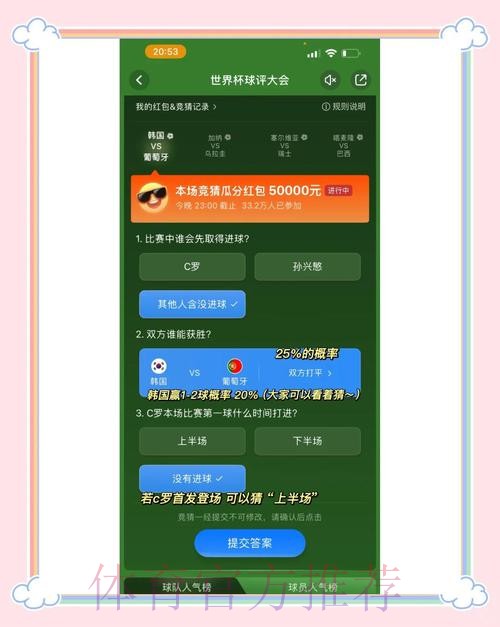 世界杯竞猜平台玩法新手必学 世界杯竞猜平台玩法新手必学